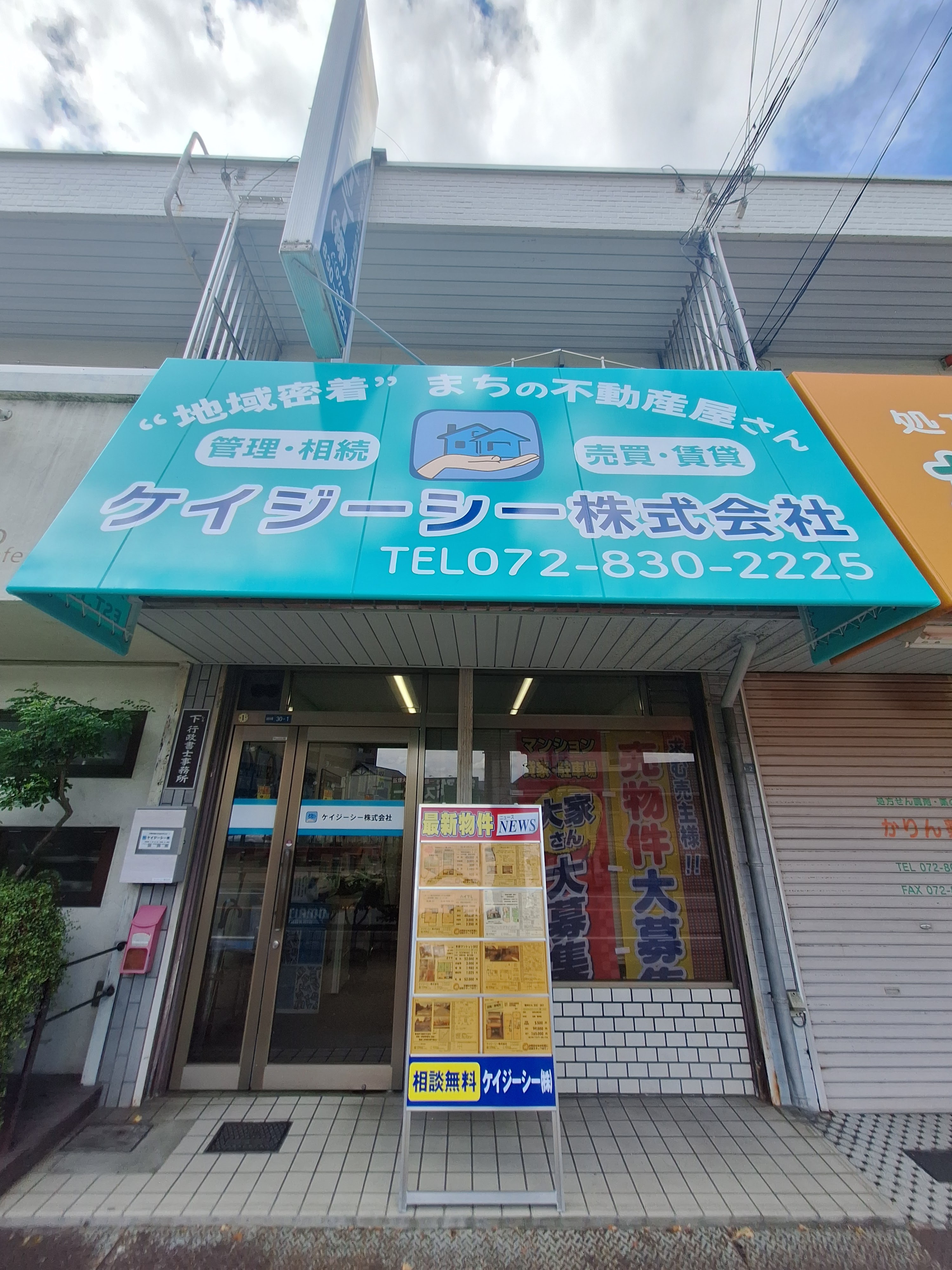 本店